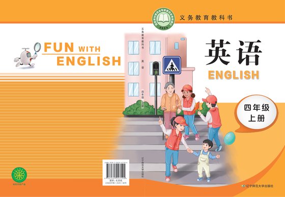 2024版 小学英语_辽宁师大版_四年级上册（电子课本）