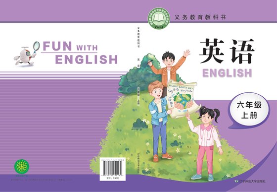 2024版 小学英语_辽宁师大版_六年级上册（电子课本）
