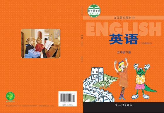 2013版 小学英语_冀教版_五年级下册_（三年级起点）（电子课本）