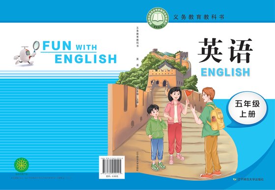 2024版 小学英语_辽宁师大版_五年级上册（电子课本）