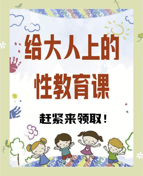 凯叔：给大人上的儿童性教育课
