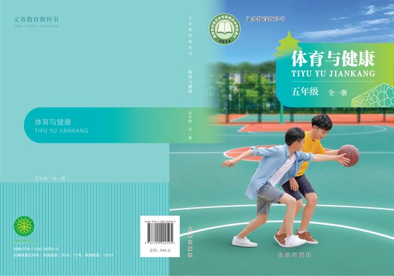 2024版 小学体育与健康_北京版_五年级全一册（电子课本）