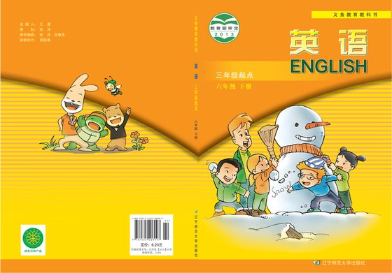 2013版 小学英语_辽宁师大版_六年级下册（电子课本）