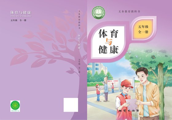 2024版 义务教育教科书•体育与健康_地质版 四年级（全一册）（电子课本）