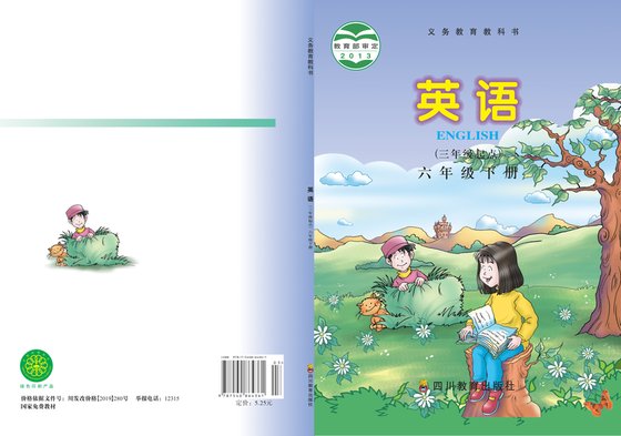 2013版 小学英语_川教版_六年级下册_（三年级起点）（电子课本）