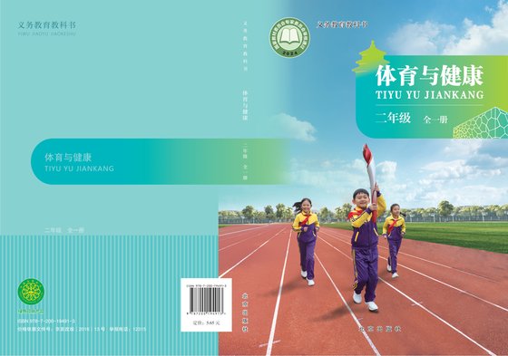 2024版 小学体育与健康_北京版_二年级全一册（电子课本）