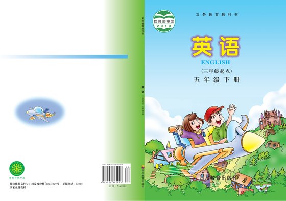 2013版 小学英语_川教版_五年级下册_（三年级起点）（电子课本）