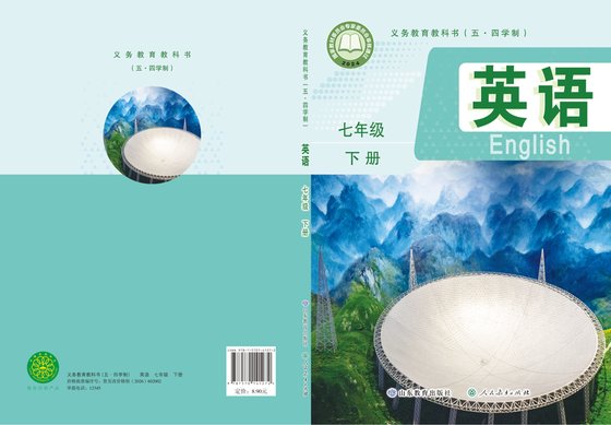 2024版 初中（五四学制）英语 鲁教版 五四学制 七年级下册（电子课本）