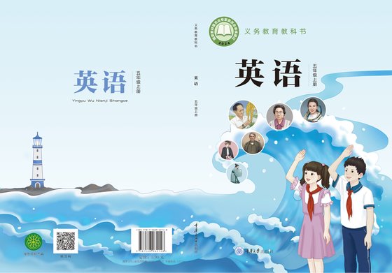 2024版 小学英语_重庆大学版_五年级上册（电子课本）
